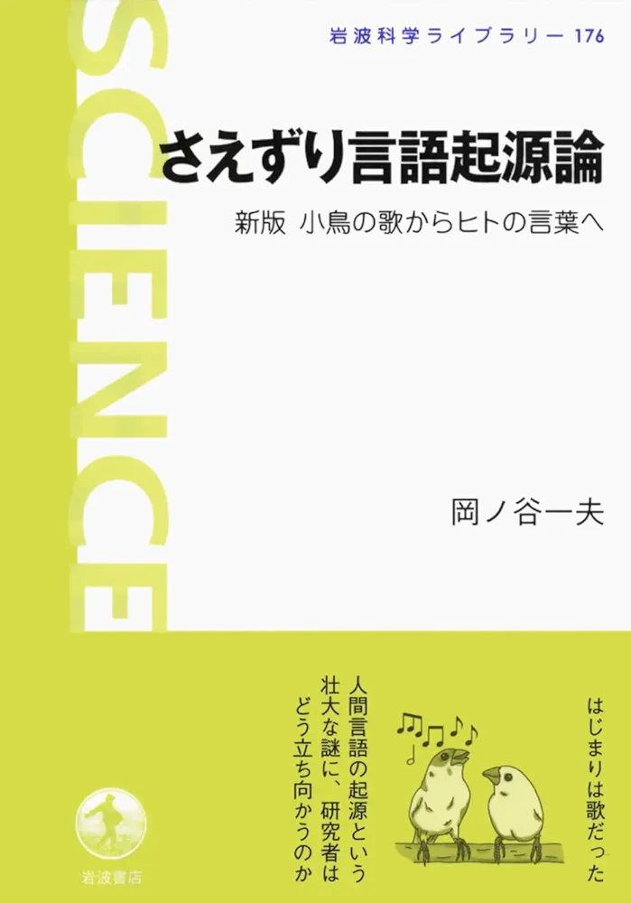 言語の小説と小説の言語 KUNILABOブックトークシリーズ 小野純一『僕たちは言葉について